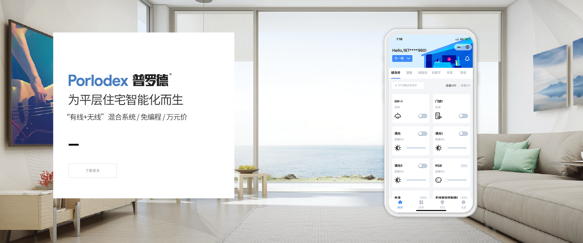 OB欧宝·(中国)官方网站智能发布智能家居子品牌